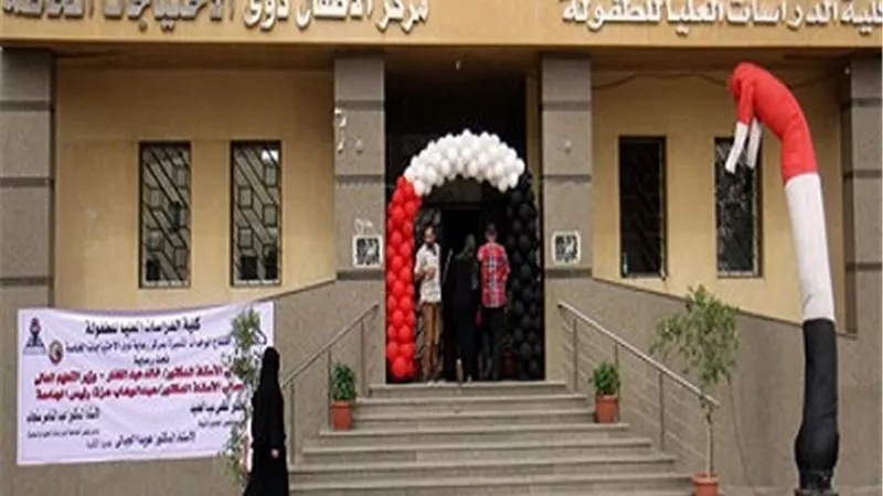 كلية الدراسات العليا للطفولة تنظم ندوة