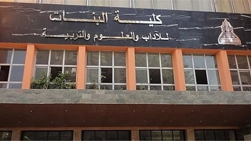 عميدة كلية بنات عين شمس تشهد حفل تخرج دفعة 2022