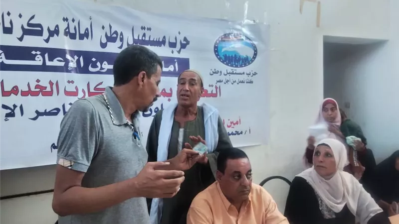 مستقبل وطن بني سويف يدرس توفيركارت الخدمات المتكاملة لذوي الهمم