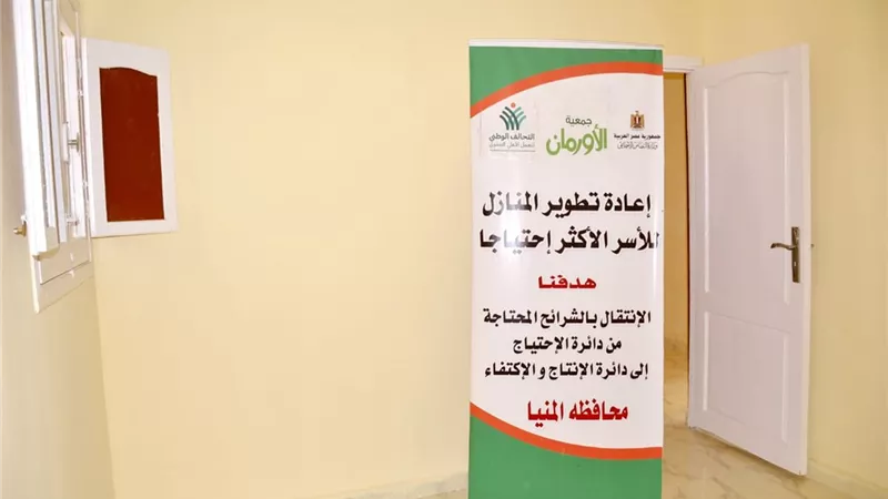 اعادة تنمية وتطوير 50 منزلا بمحافظة المنيا