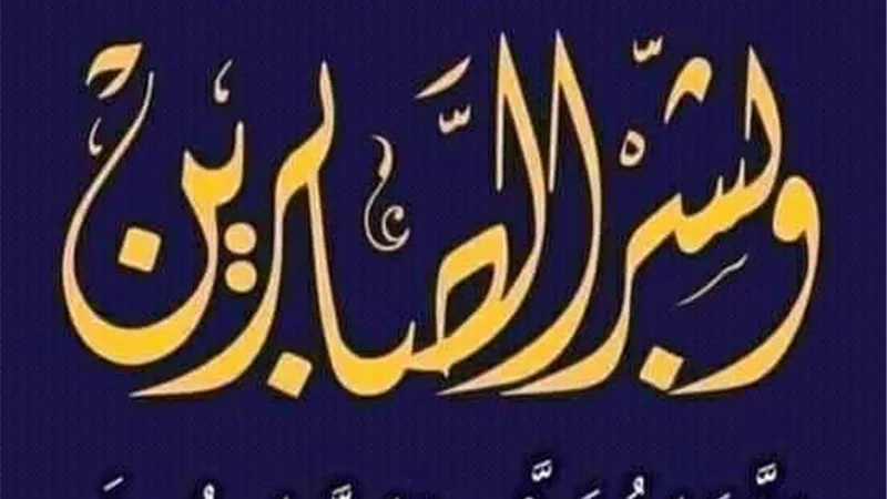 عزاء واجب .. وفاة اللواء عبد العزيز الصياد