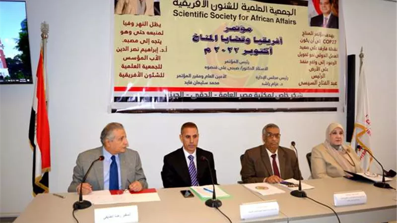 الجمعية العلمية للشئون الإفريقية تعقد مؤتمرها 
