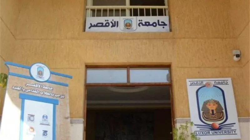 الأعلى للجامعات يشيد بدور جامعة الأقصر فى منتدى المناخ