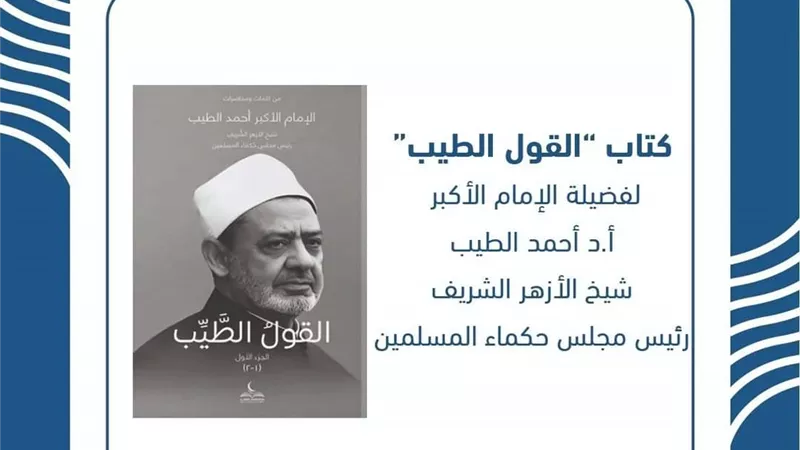 غدا :حكماء المسلمين يشارك في فعاليات معرض فرانكفورت الدولي للكتاب2022