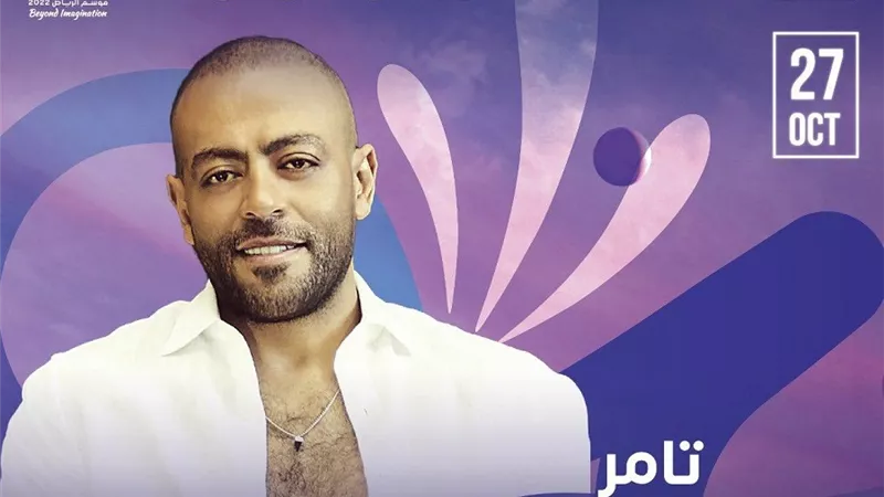 تامر عاشور يحيي حفل بالسعودية في 27 أكتوبر