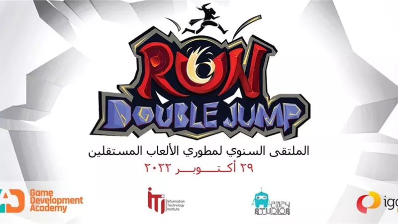 انطلاق الملتقى السنوي لمطوري الألعاب المستقلين 29 اكتوبر ..رابط التسجيل