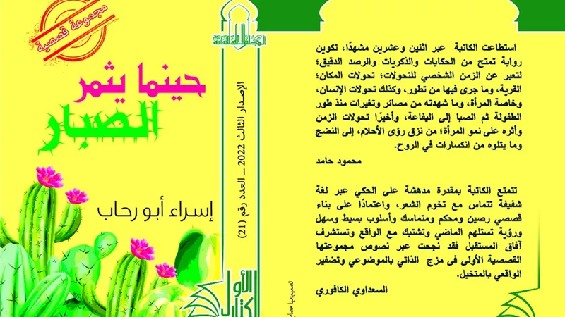 الأعلى للثقافة يصدر 