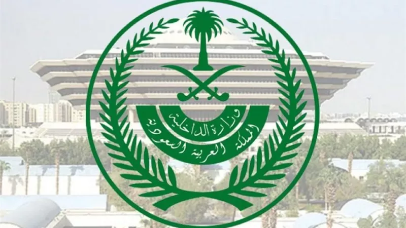 الداخلية السعودية: إحباط محاولة تهريب أكثر من 3.9 مليون قرص مخدر