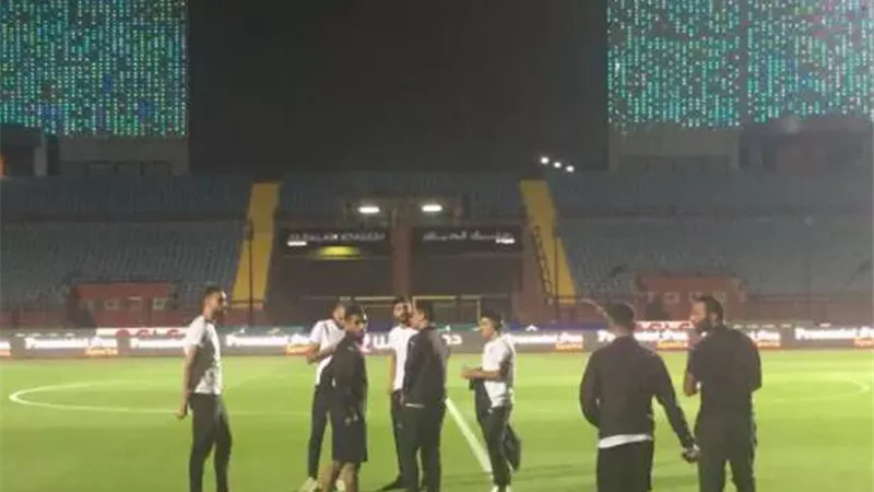 لاعبو الزمالك يتفقدون أرضية الملعب استعداداً لمواجهة سموحة