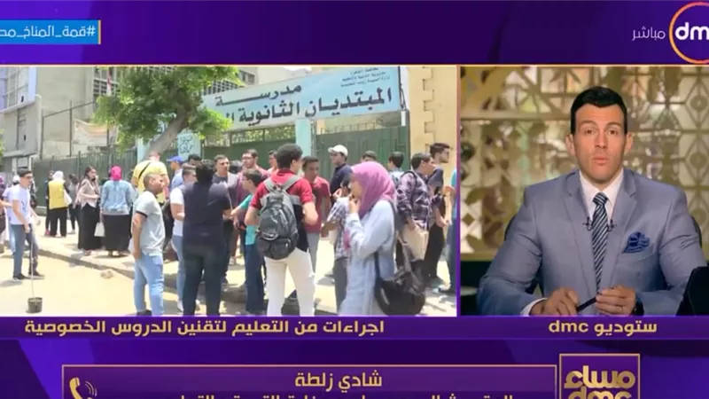 متحدث التعليم يكشف تفاصيل ترخيص سناتر الدروس الخصوصية