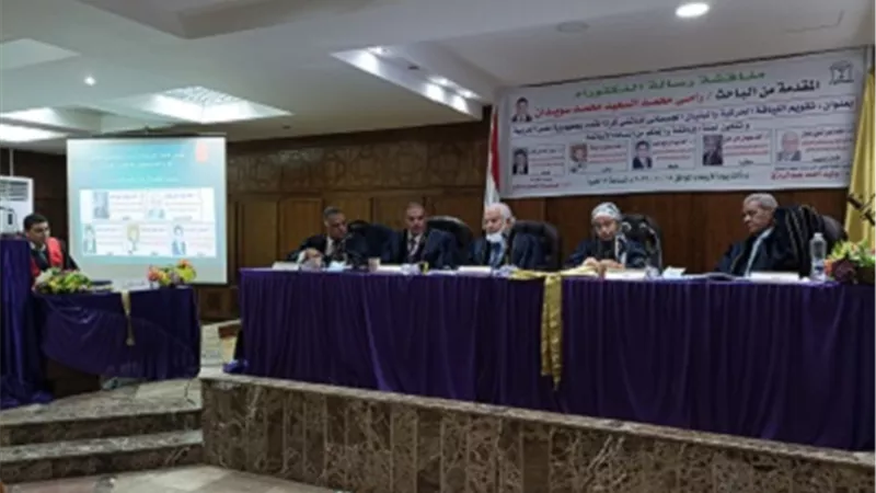 رسالة دكتوراه بجامعة حلوان عن