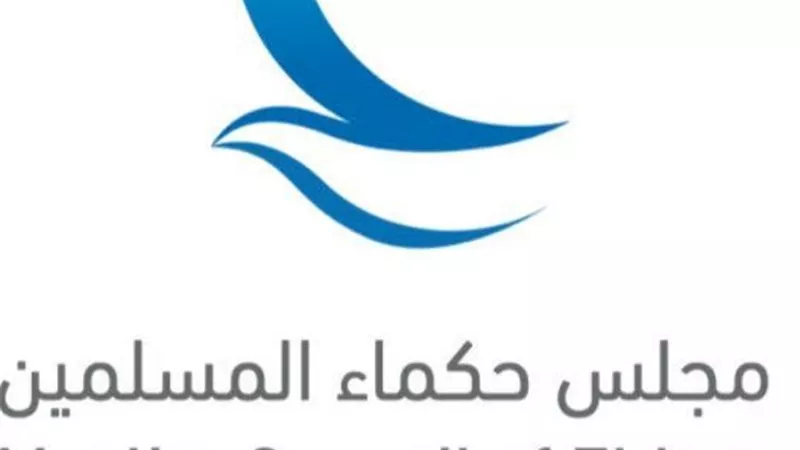 تعرف على ندوات حكماء المسلمين بمعرض فرانكفورت