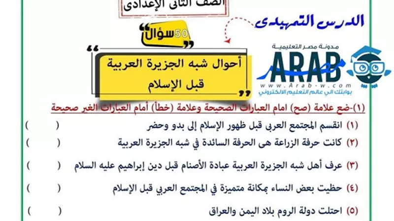 مراجعة نهائية