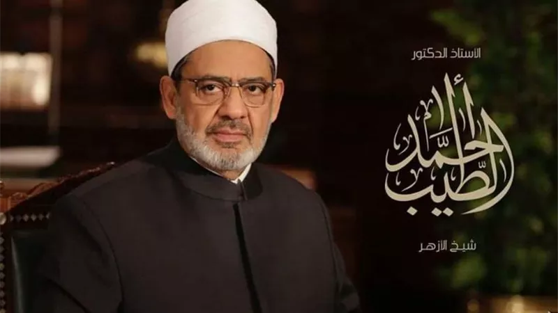 الأزهر يرحب بإعلان استراليا إلغاء اعترافها بالقدس عاصمة لاسرائيل