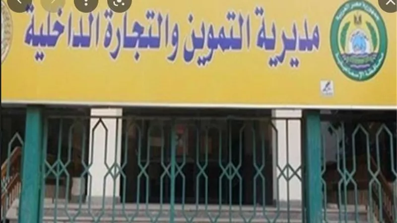 مديرية التموين بالمنيا تشن حملة تموينية على المخابز البلدية
