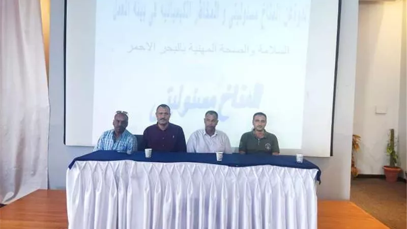 القوى العاملة بالبحرالأحمر تنظم ندوة عن التاثيرات المناخية علي مصر