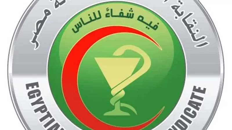 استقدم موظفي وزارة الصحة لسرعة اجراءات تراخيص مزاولة المهنة الصيادلة