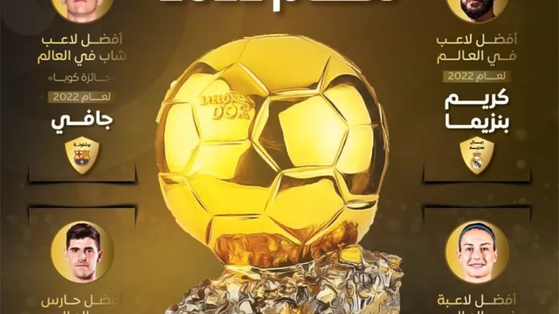بالأرقام .. نقاط اللاعبين في الكرة الذهبية 2022