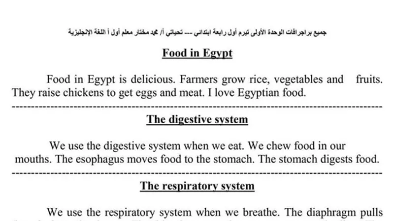 جميع براجرافات كونكت رابعة ابتدائي التيرم الأول