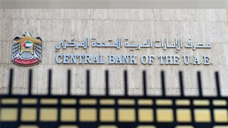 المصرف المركزي الإماراتي يصدر مرسوما بشأن توطين العمالة في البنوك