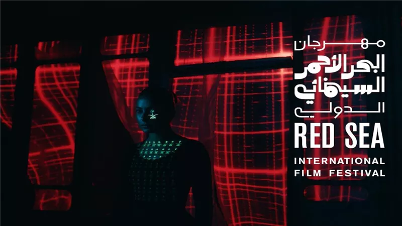 ١٣ فيلما قصيرا في الدورة الثانية من مهرجان البحر الأحمر السينمائي