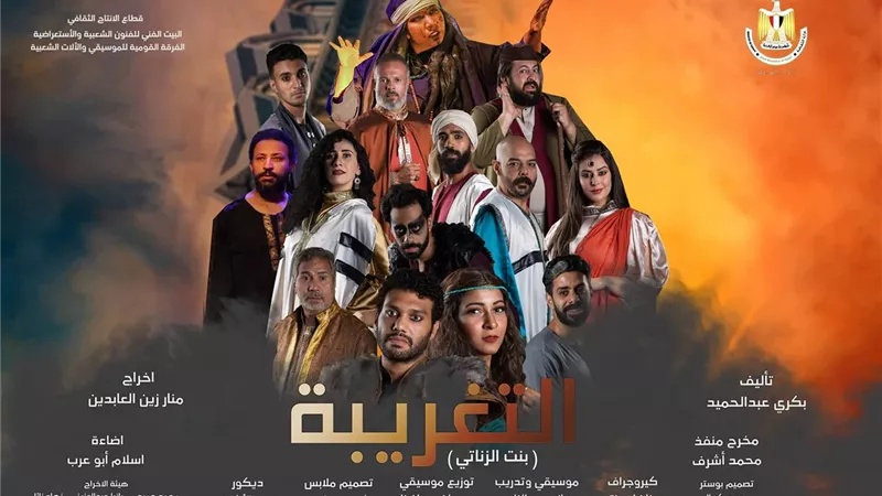 3 حفلات أسبوعية لمسرحية 