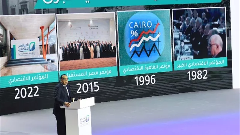رئيس الوزراء يكشف عن مخرجات المؤتمرات الاقتصادية خلال الـ٤٠عامًا الم