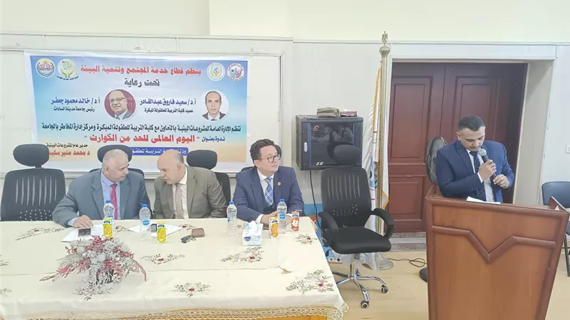 ندوة توعوية عن السلامة والصحة المهنية للطفولة المبكرة بالسادات
