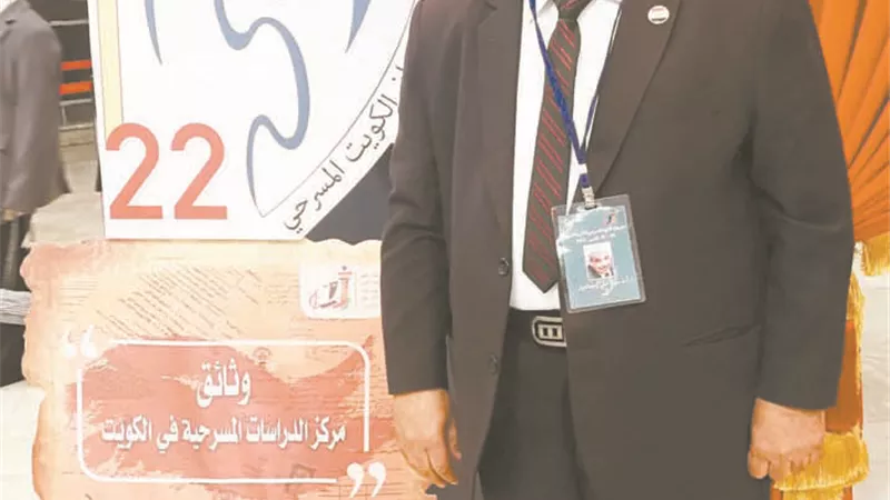 جهود جبرتي المسرح في معرض مهرجان الكويت المسرحي 2022