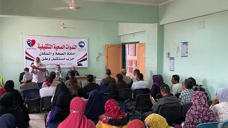 مستقبل وطن المنيا ينظم ندوة صحية تثقيفية بأبو قرقاص