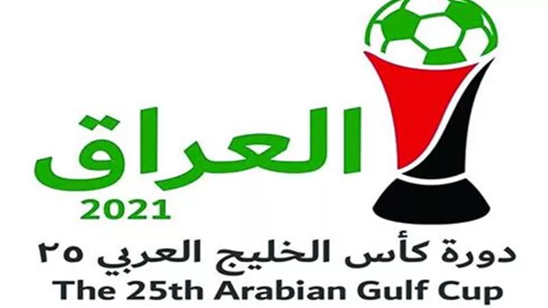 قرعة خليجى 25 .. نجوم الكرة الخليجية يتوافدون على العراق