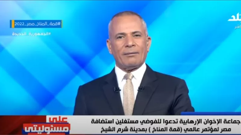 أحمد موسى يكشف أسباب الدعوة للفوضى في هذا التوقيت (فيديو)