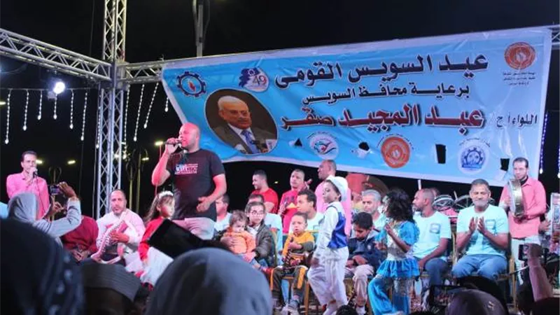 ثقافة السويس تشارك السوايسة الإحتفال بالعيد القومى