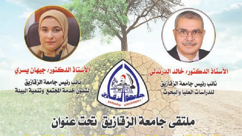 انطلاق فعاليات ملتقى البيئة المصرية في ظل التغيرات المناخية