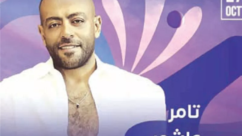 نفاد تذاكر حفل بهاء سلطان وتامر عاشور في موسم الرياض قبل 72 ساعة