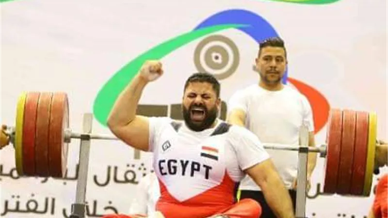 بطل رفع الأثقال البارالمبي: أتمنى تحقيق ميدالية ذهبية في بطولة إفريقيا