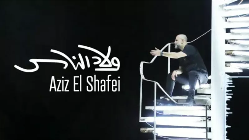 موعد طرح أغنية 