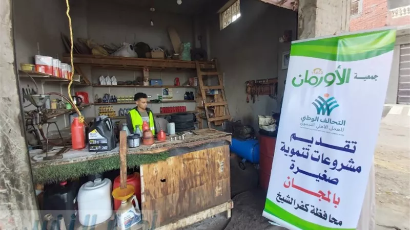 تسليم مشاريع تنموية بكفرالشيخ 3857 مشروع تنموي للأسر الاكثر احتياجا