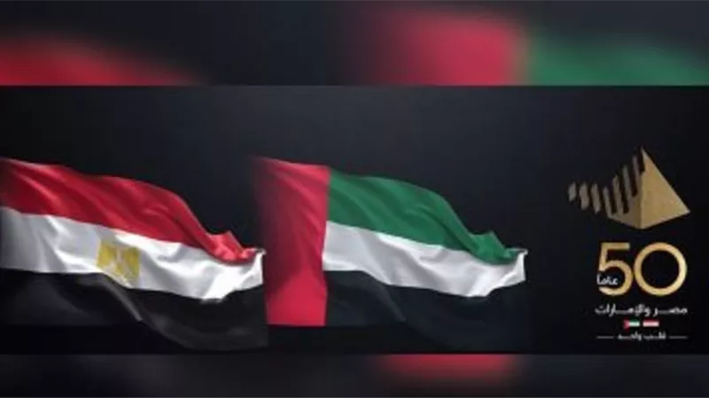 اليوم. . انطلاق فعاليات الاحتفال بمرور 50 عامًا على العلاقات المصرية