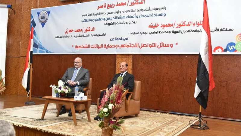 المعهد العالي للخدمة الاجتماعية:75 مليون مصري يستخدمون الانترنت