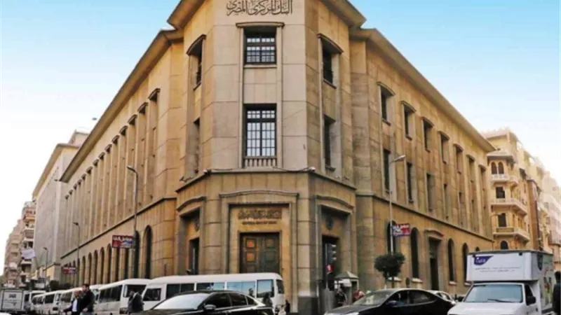 البنك المركزي يقرر رفع أسعار الفائدة بواقع 200 نقطة أساس