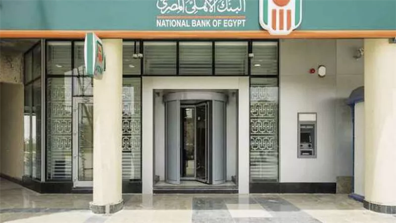 البنك الأهلي يصدر شهادة بلاتينية لمدة 3 سنوات بعائد سنوي 17.25%