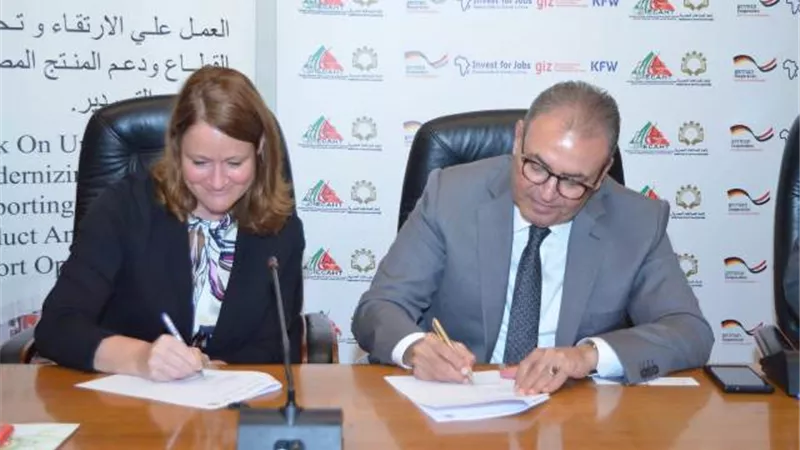 برتوكول بين غرفة الملابس الجاهزة والوكالة الألمانية للتعاون الدولي