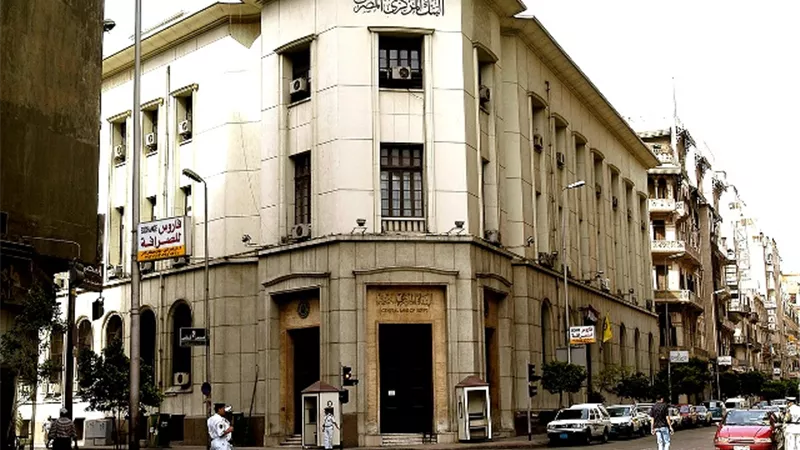 البنك المركزي يسمح للبنوك بالقيام بعمليات الصرف الآجلة