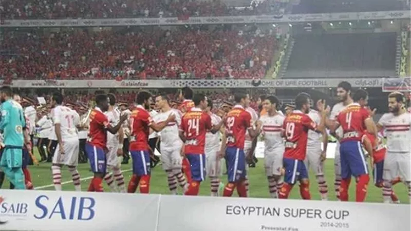 الاهلى فى مواجهة نارية امام الزمالك بنهائى كأس السوبر