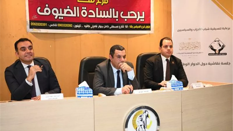الإيجارالقديم ودعم الصناعات يتصدران الجلسة النقاشية لتنسيقية الأحزاب