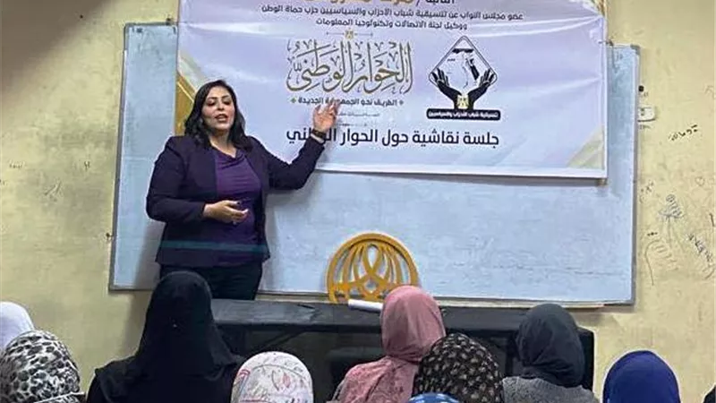 قانون الأحوال الشخصية.. التنسيقية تواصل فعاليات الحوار الوطني