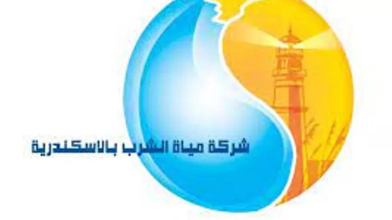صرف صحى الاسكندرية يشارك في الملتقي العلمي للتغيرات المناخية