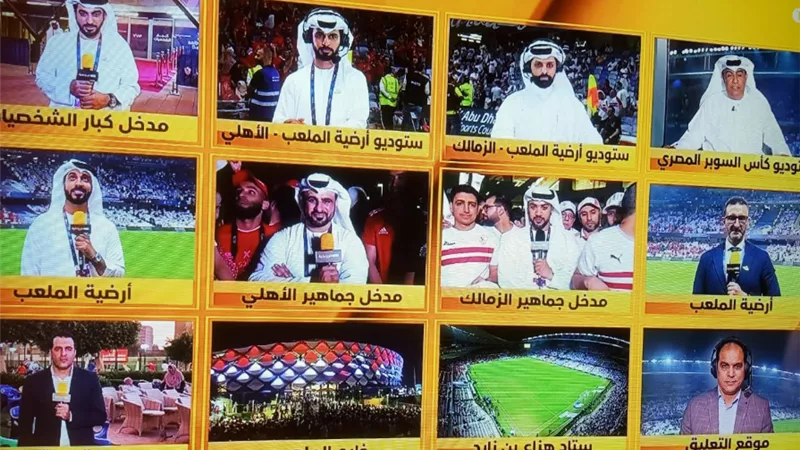 انطلاق الاستوديو التحليليى لمباراة الاهلى والزمالك على قناة ابوظبى