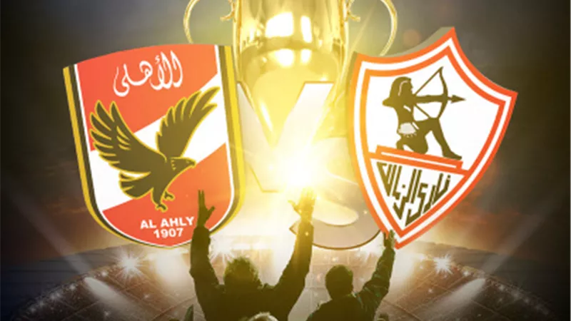 بث مباشر مباراة الاهلى والزمالك على قناة ابوظبى ... شاهد بالفيديو